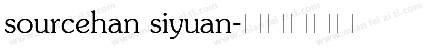 sourcehan siyuan字体转换